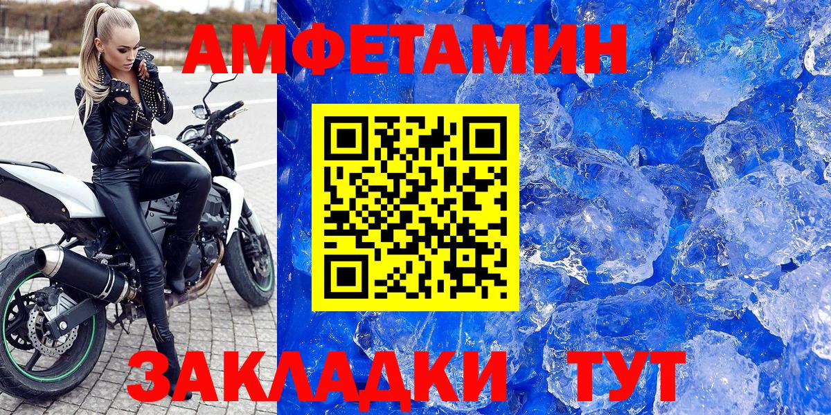 Тимашёвск  Amphetamine 98%  Amphetamine  Вход с VPN 