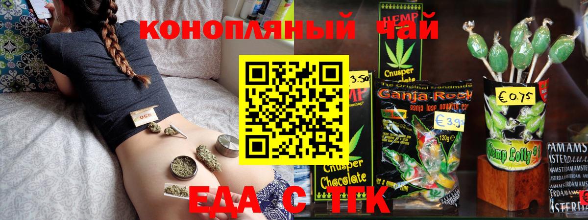 Тимашёвск  Canna-Cookies марихуана  Вход с VPN 