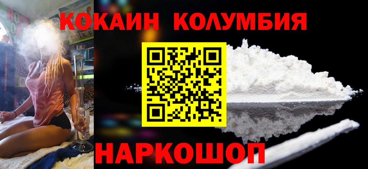 Cocaine 98% Тимашёвск