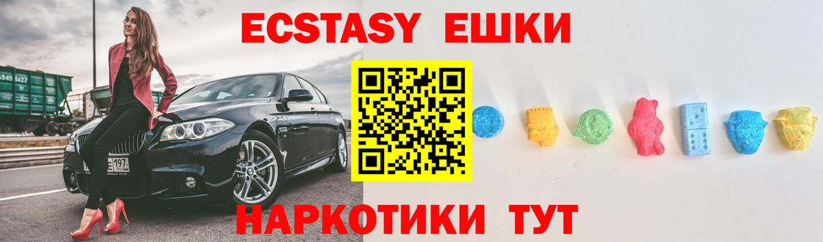 Экстази TESLA  Вход с VPN  дарк нет состав  MEGA зеркало  ЭКСТАЗИ TESLA  Ecstasy  Тимашёвск 