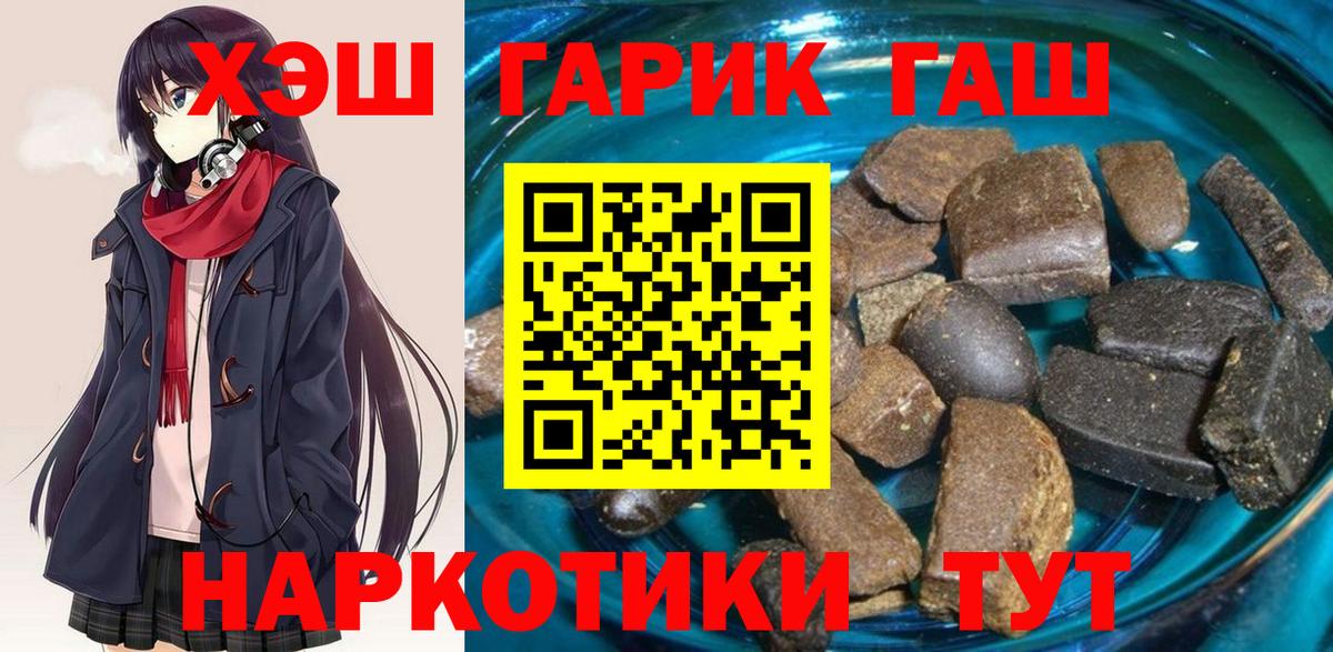 купить наркоту  Вход с VPN  ГАШ Ice-O-Lator  Тимашёвск  ГАШИШ Premium 
