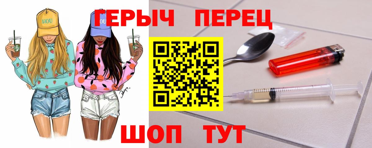 ГЕРОИН афганец  Вход с VPN  Тимашёвск 