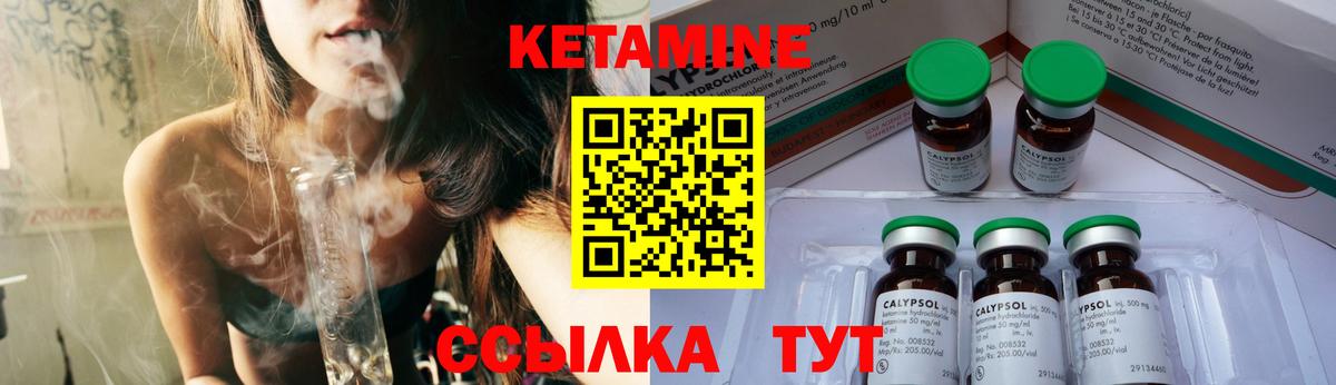 Кетамин VHQ  Вход с VPN  Тимашёвск 