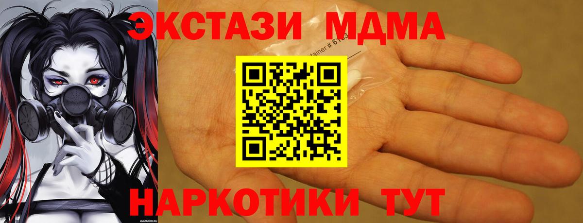 МДМА молли Тимашёвск
