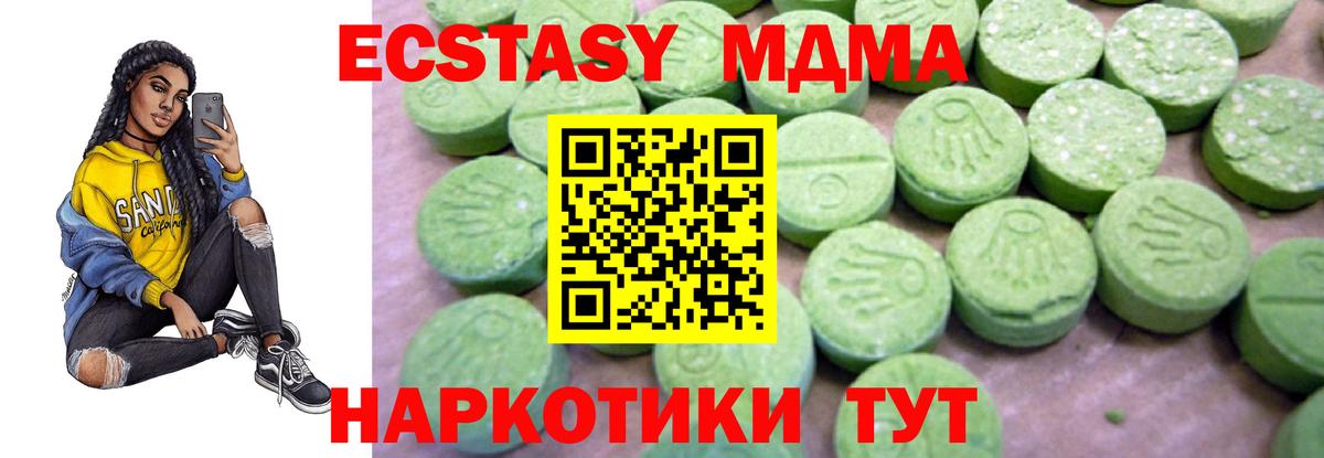МДМА кристаллы  Вход с VPN  МДМА молли  Тимашёвск 
