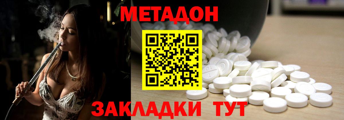 Тимашёвск  МЕТАДОН белоснежный  Метадон мёд  Вход с VPN 
