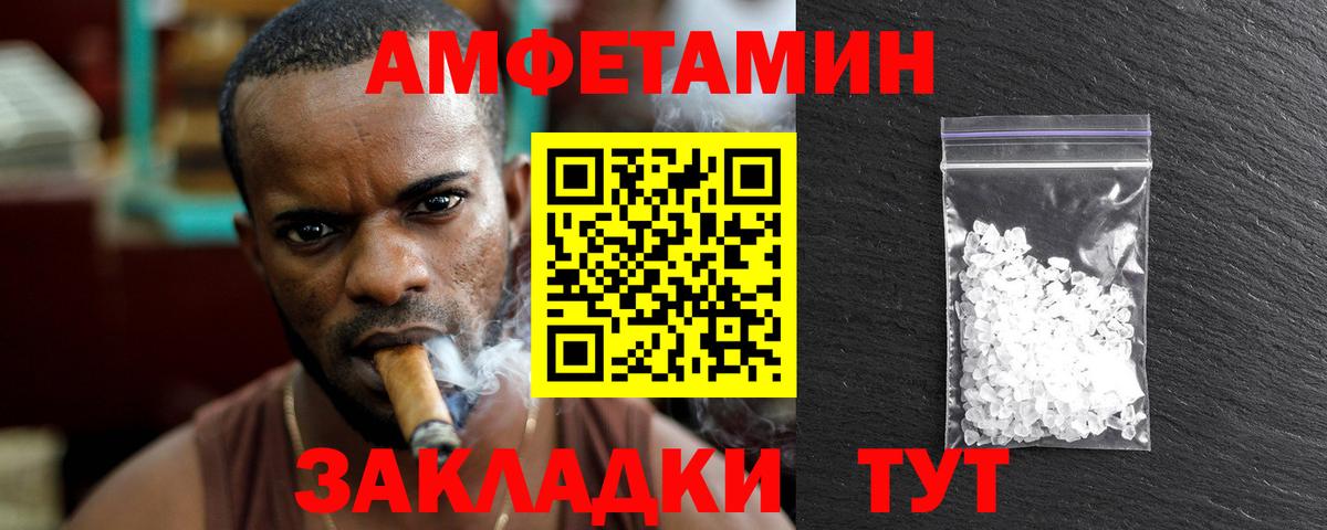 Первитин кристалл  Вход с VPN  Тимашёвск 
