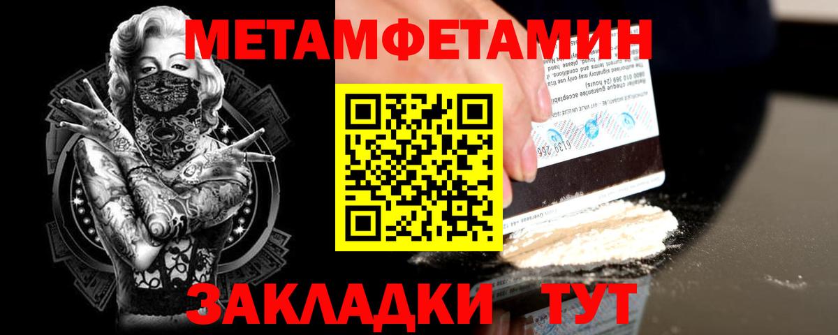 Первитин витя Тимашёвск
