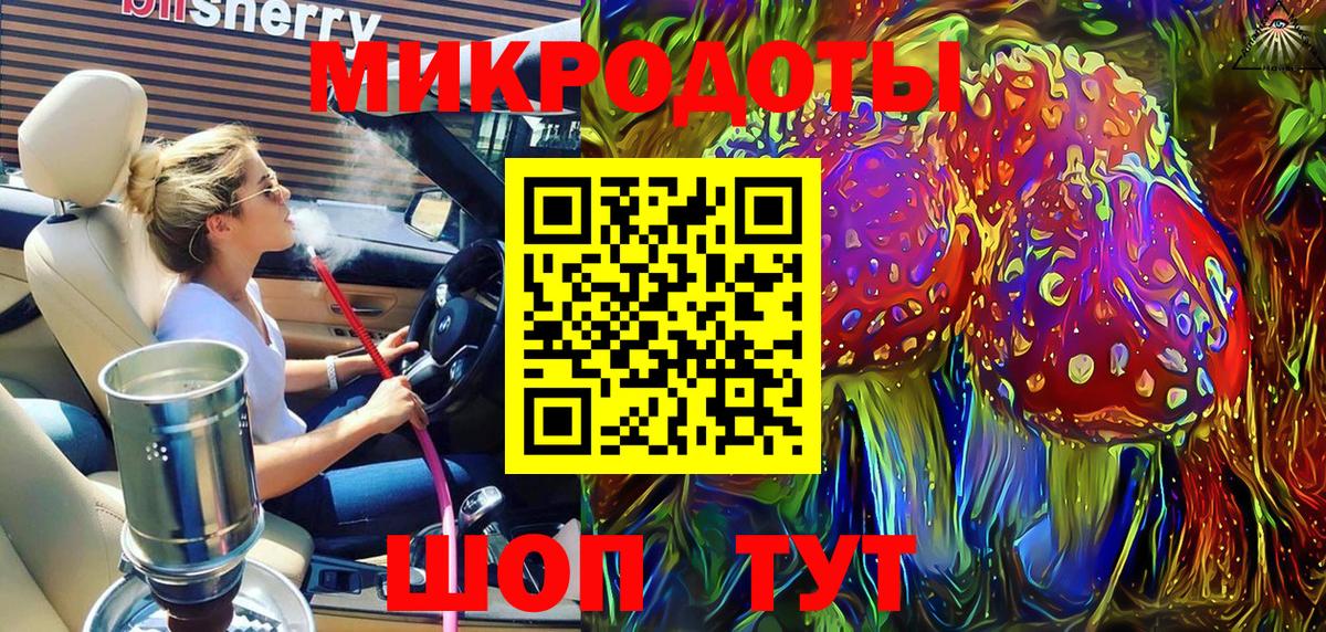 Тимашёвск  Галлюциногенные грибы мухоморы  Вход с VPN 